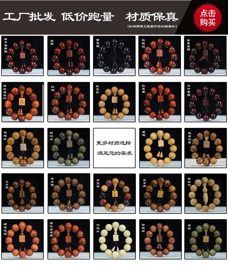 Zambian Blood Sandalwood Buddhist Bead Bracelet, Old Material, Small-Leaf Rosewood, High-Density Golden Star, Wholesale Prayer Bead Wooden Bracelet, Cultural and Artistic Crafts Manufacturer