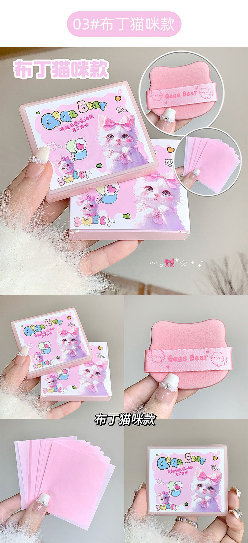 Gogo Bear Cute Cloud Sensing Oil Absorbing Paper Comes with Powder Puff Mirror Oil Skin Non-Removing Makeup Makeup Holding Oil Absorbing Paper