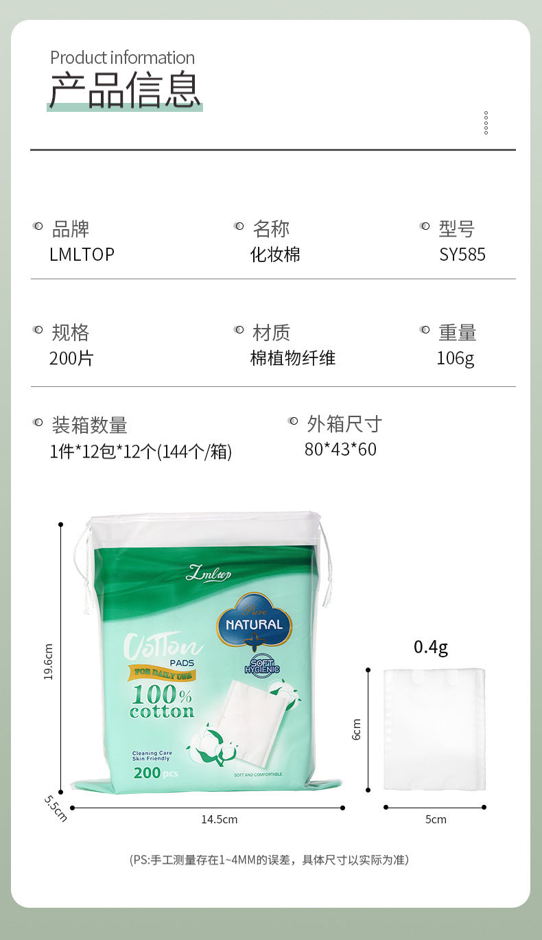 Lmltop Cross-Border Cotton Sandwich Makeup Cotton 200 Pieces Double-Sided Plain Wet Makeup Remover Cotton Pads Sy585