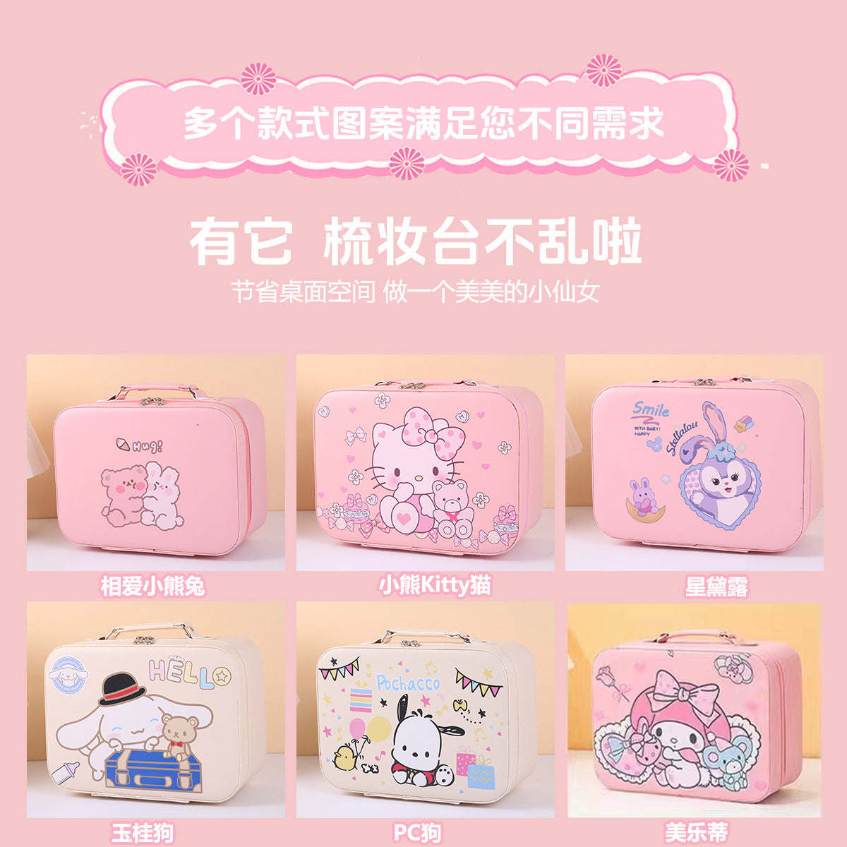 Leather Ready-Made Cartoon Makeup Case with Mirror, Makeup Bag with a High-End Feel, Multifunctional Storage Bag, Large Capacity Wholesale
