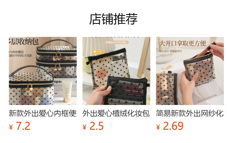 New Style Heart-Shaped Portable Makeup Bag, Single/Double Layer Cosmetic Storage Bag, Simple Mesh Makeup Bag, Travel Makeup Bag