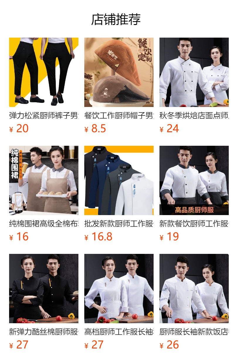 New Stretch Chef Work Clothes Long-sleeved Autumn and Winter Restaurant Baking Men's and Women's Short-sleeved Kitchen Work Clothes