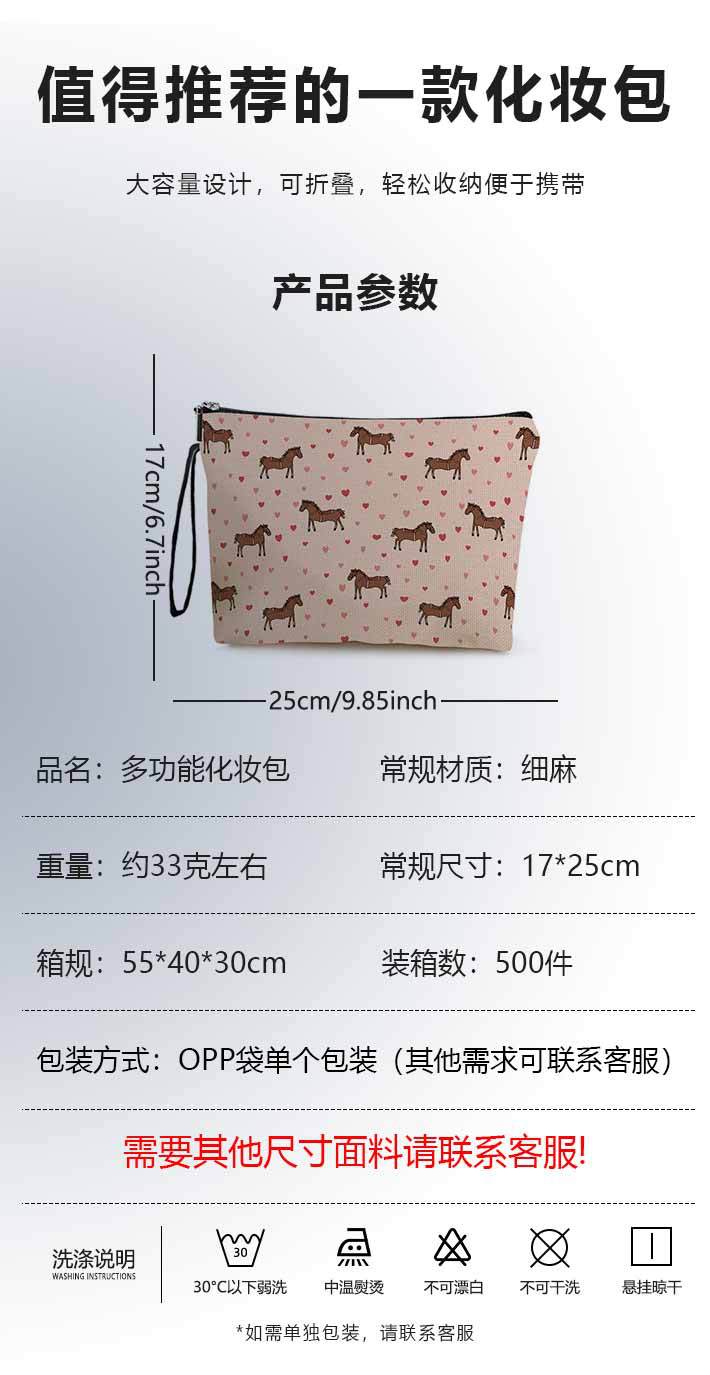 New Temu Pony Makeup Bag, Home Zipper Toiletry Bag, Women's Lipstick Makeup Bag, Multi-Functional Storage Bag