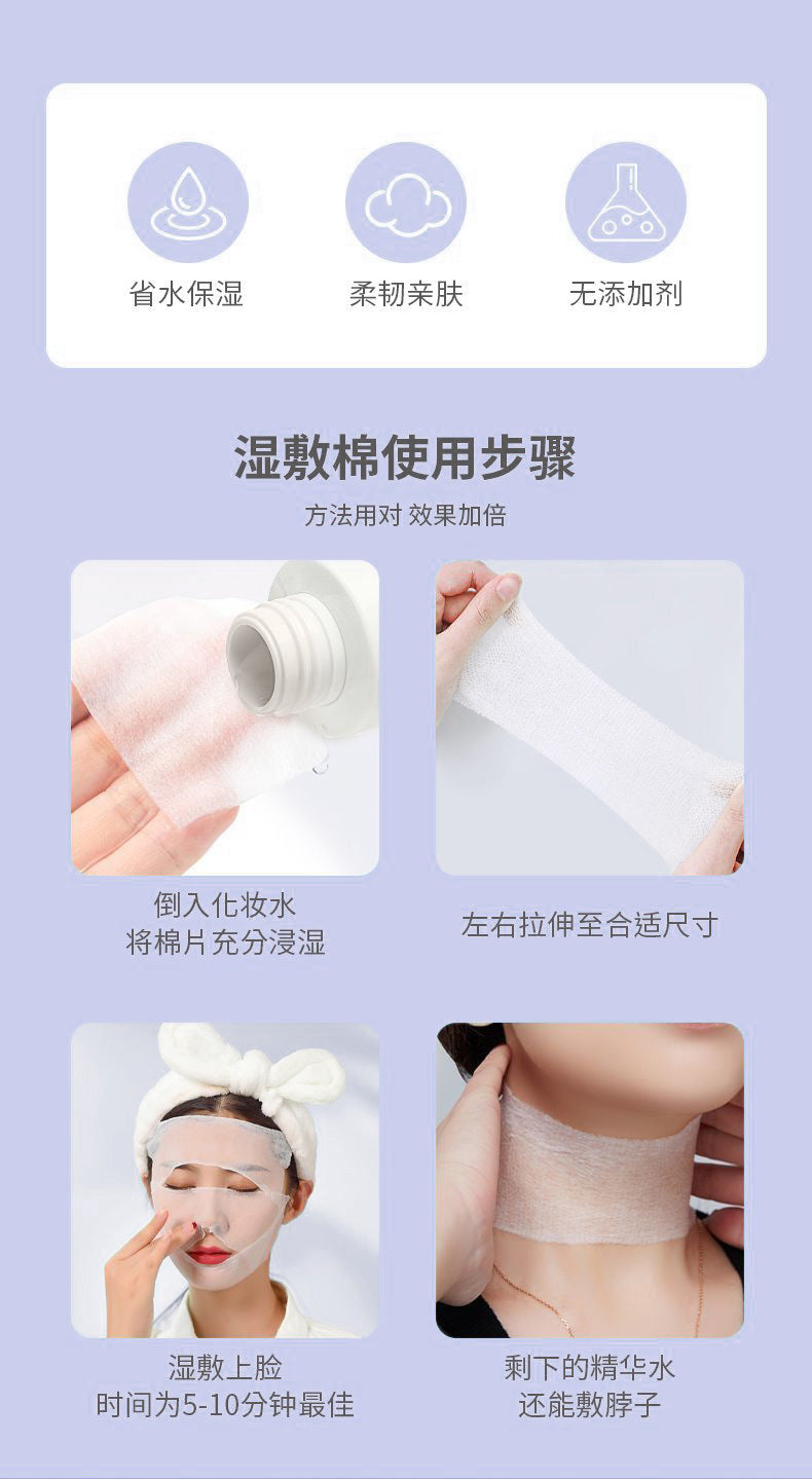 Small Cotton Tencel Wet Application Cotton Opening Mummy Stretchable Makeup Cotton Cotton Three-in-One Makeup Remover Cotton Sheet