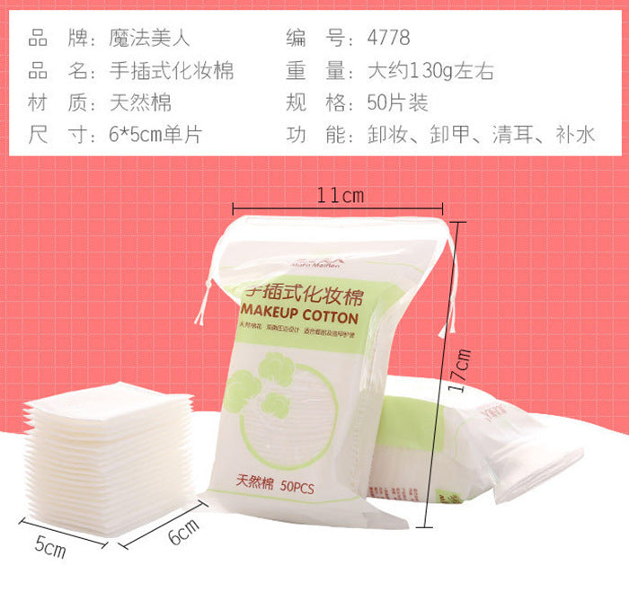 Wholesale Ramila cotton makeup cotton 50 pieces double-sided three-layer non-slag makeup remover cotton thickened 222 pieces