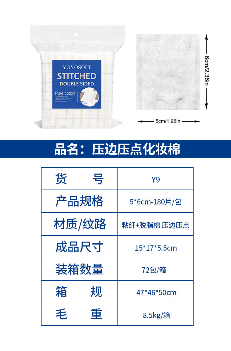 Cross-border foreign trade double-sided water-saving makeup cotton makeup remover cotton face wet application special eye lip moisturizing face cotton sheet