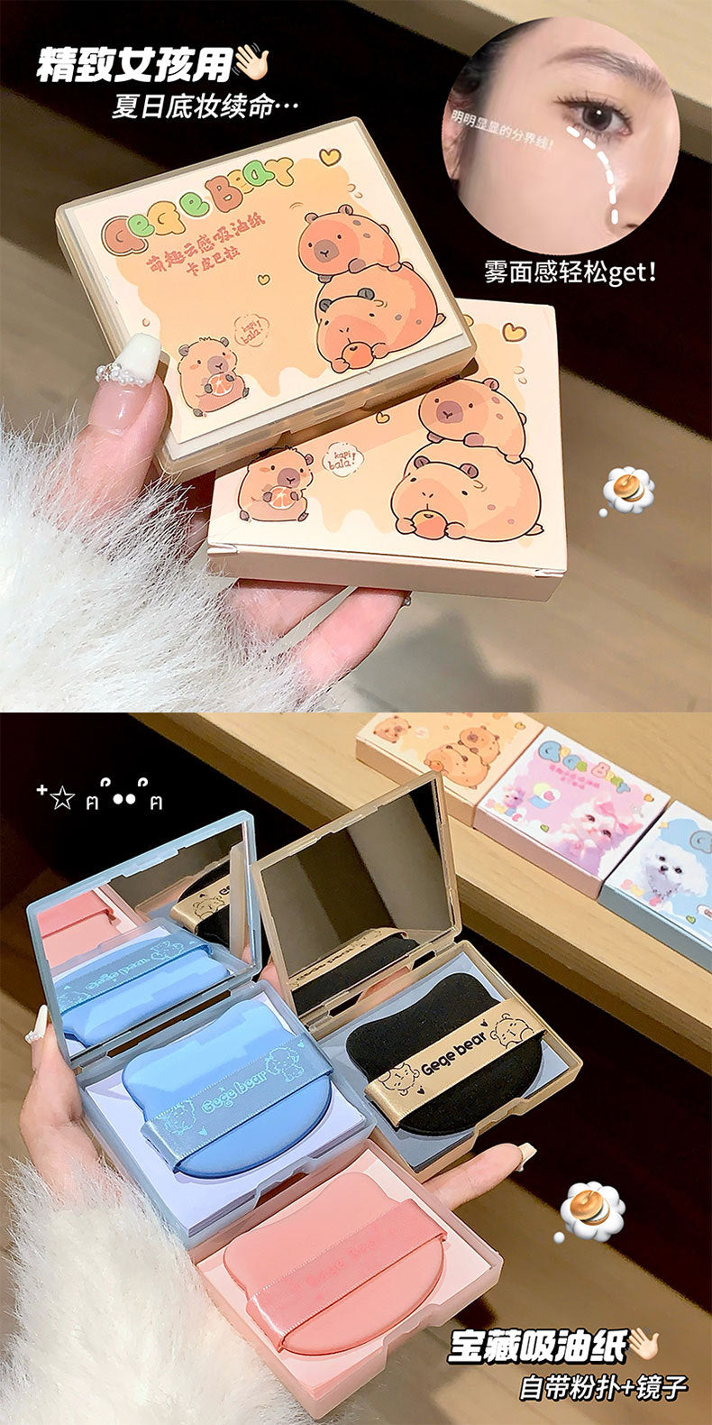 Gogo Bear Cute Cloud Sensing Oil Absorbing Paper Comes with Powder Puff Mirror Oil Skin Non-Removing Makeup Makeup Holding Oil Absorbing Paper