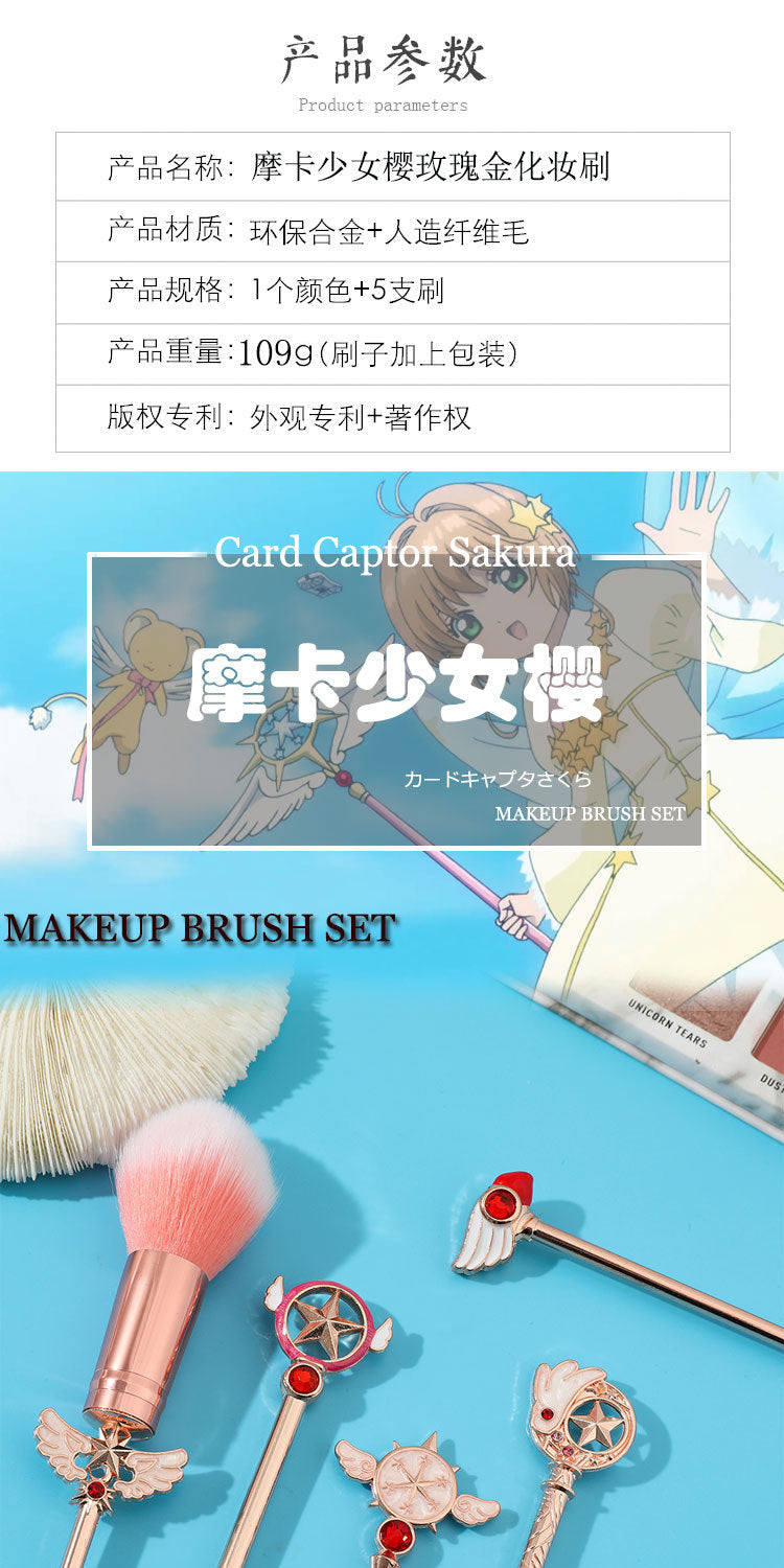 Magic Card Girl Sakura Stereoscopic Metal Makeup Brush Sparkling Eyeshadow Brush Variety Sakura Makeup Tool Set