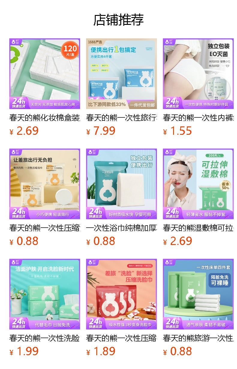 Small Cotton Tencel Wet Application Cotton Opening Mummy Stretchable Makeup Cotton Cotton Three-in-One Makeup Remover Cotton Sheet