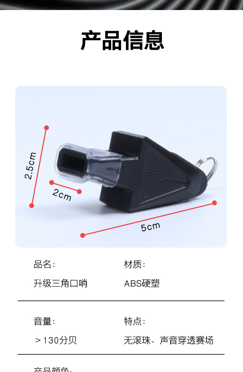 Cross-Border Triangle Whistle, Seedless Basketball Game Training High-Pitched Whistle, Sports Teacher Outdoor Sports Whistle, Referee-Specific