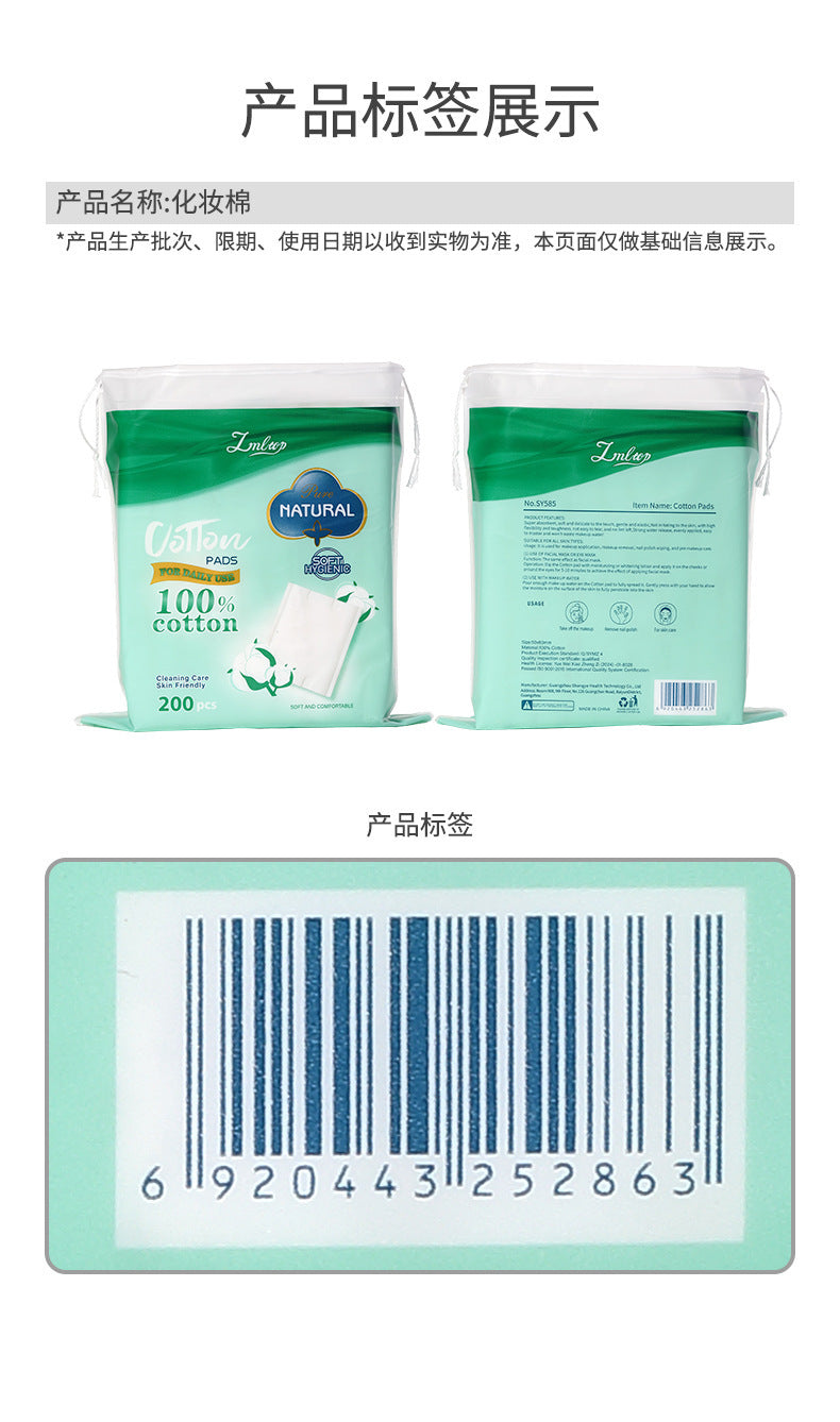 Lmltop Cross-Border Cotton Sandwich Makeup Cotton 200 Pieces Double-Sided Plain Wet Makeup Remover Cotton Pads Sy585