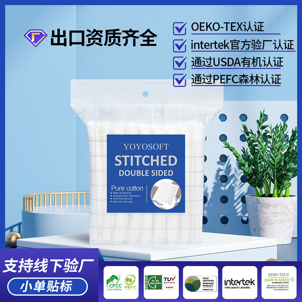 Cross-border foreign trade double-sided water-saving makeup cotton makeup remover cotton face wet application special eye lip moisturizing face cotton sheet
