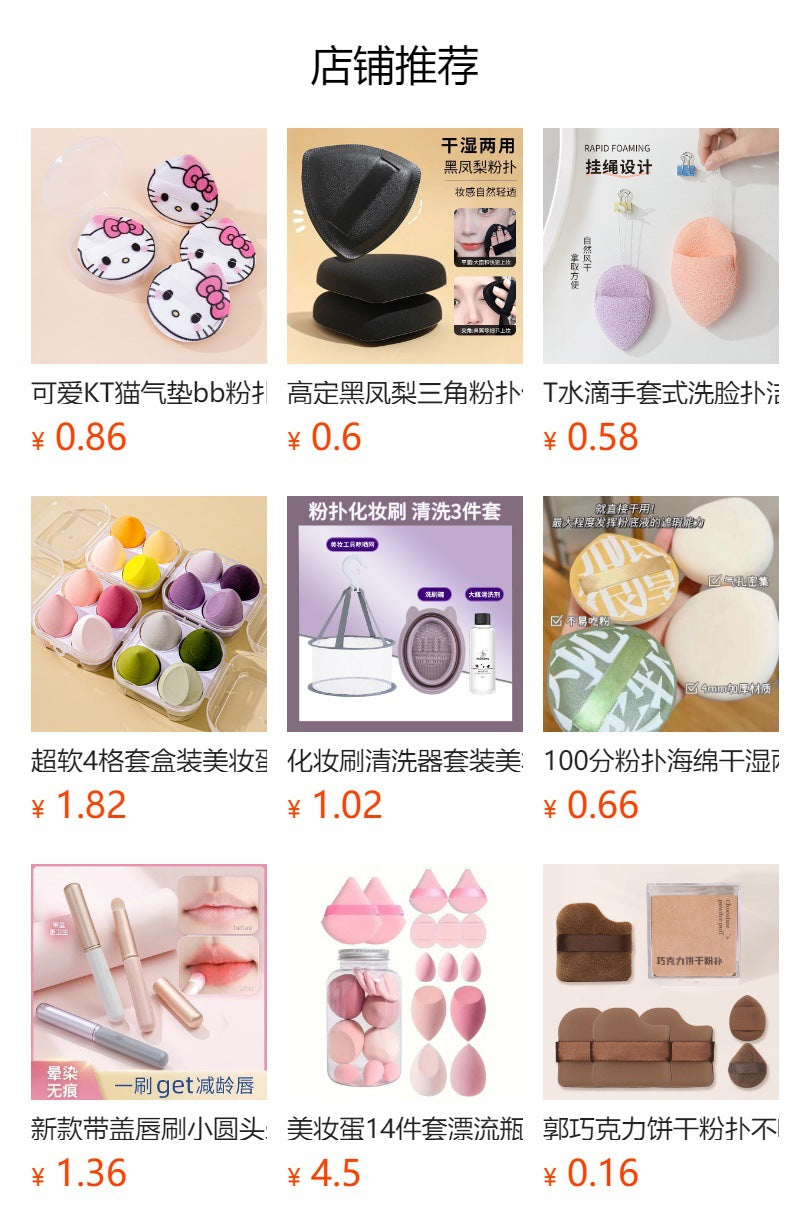 Butter Powder Puff Air Cushion Super Soft No Powder Beauty Makeup Egg Foundation Powder Makeup Tool Butter Biscuit Guo Xiaoniao