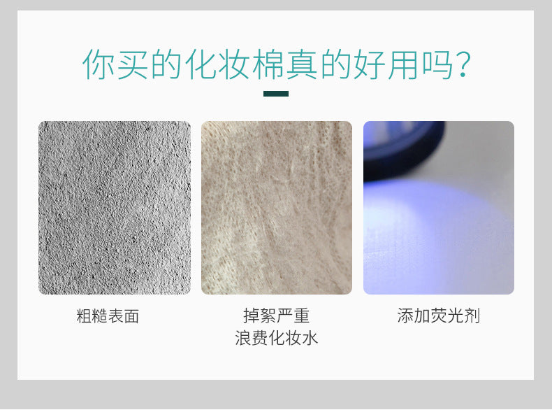 Cool makeup cotton makeup remover cotton disposable padded edge cotton 50 100 222 bags water-saving wholesale