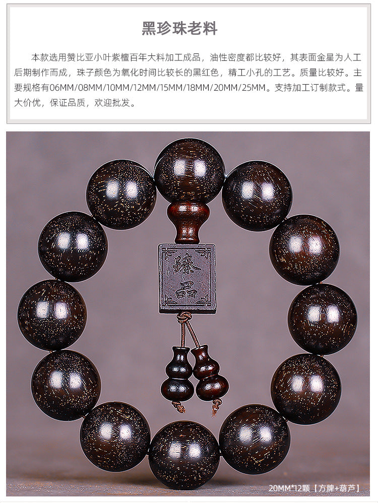 Zambian Blood Sandalwood Buddhist Bead Bracelet, Old Material, Small-Leaf Rosewood, High-Density Golden Star, Wholesale Prayer Bead Wooden Bracelet, Cultural and Artistic Crafts Manufacturer