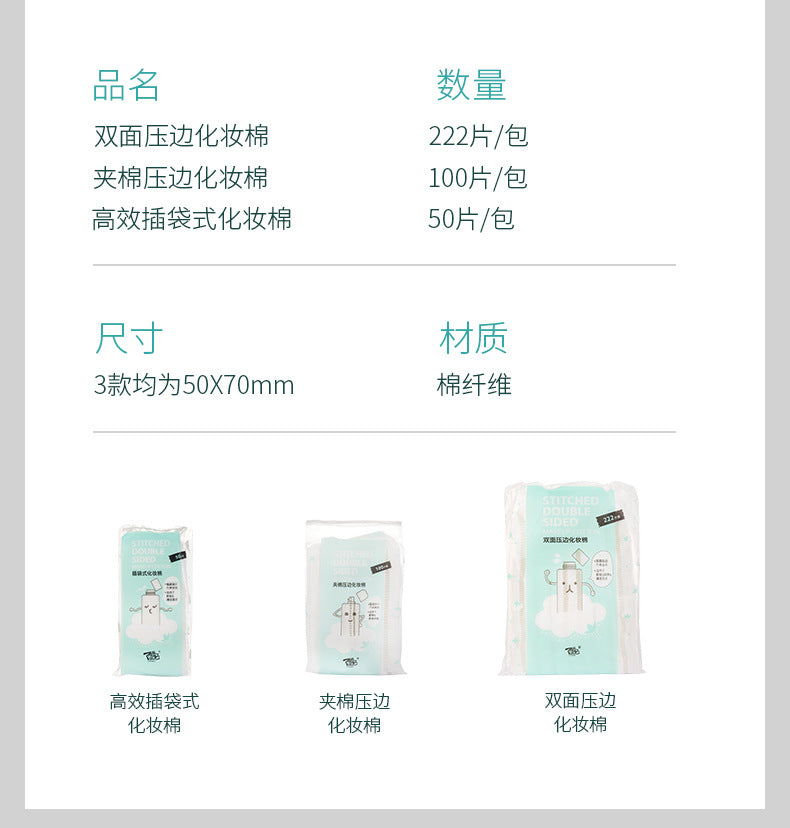 Cool makeup cotton makeup remover cotton disposable padded edge cotton 50 100 222 bags water-saving wholesale