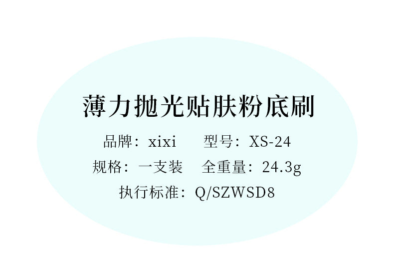 Xixi Flat Foundation Brush Ultra-Thin Flat Head Angled Makeup Brush That Doesn'T Absorb Product Concealer Makeup Brush Beauty Tool for Setting Makeup