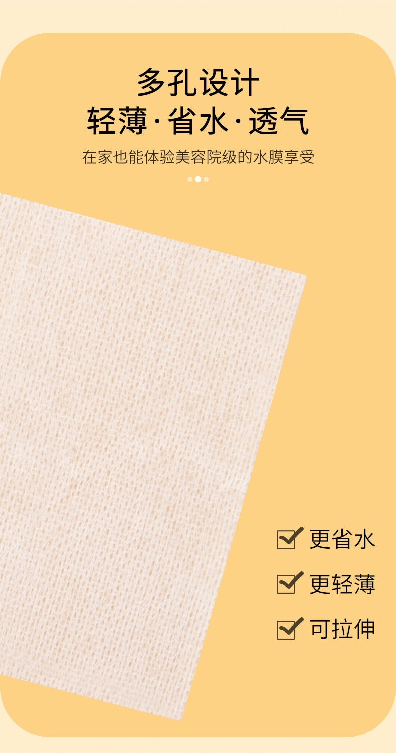 Yanyuan Mummy Makeup Cotton Popular Same Style Stretchable Wet Compress Cotton Thin Water-Saving Facial Towel Makeup Remover Wipes