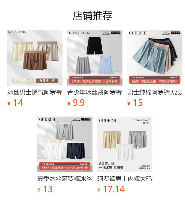 Seamless Ice Silk Arrow Pants Men's Boxer Briefs Summer Ultra-Thin Breathable Shorts Home Loose Large Size Pajamas