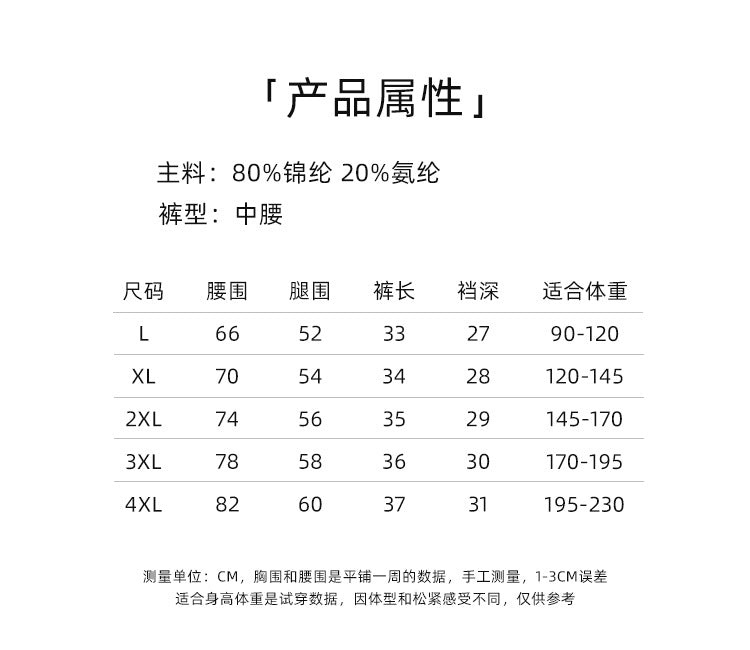 Seamless Ice Silk Arrow Pants Men's Boxer Briefs Summer Ultra-Thin Breathable Shorts Home Loose Large Size Pajamas