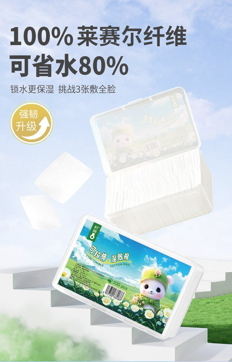 Small Cotton Tencel Wet Application Cotton Opening Mummy Stretchable Makeup Cotton Cotton Three-in-One Makeup Remover Cotton Sheet