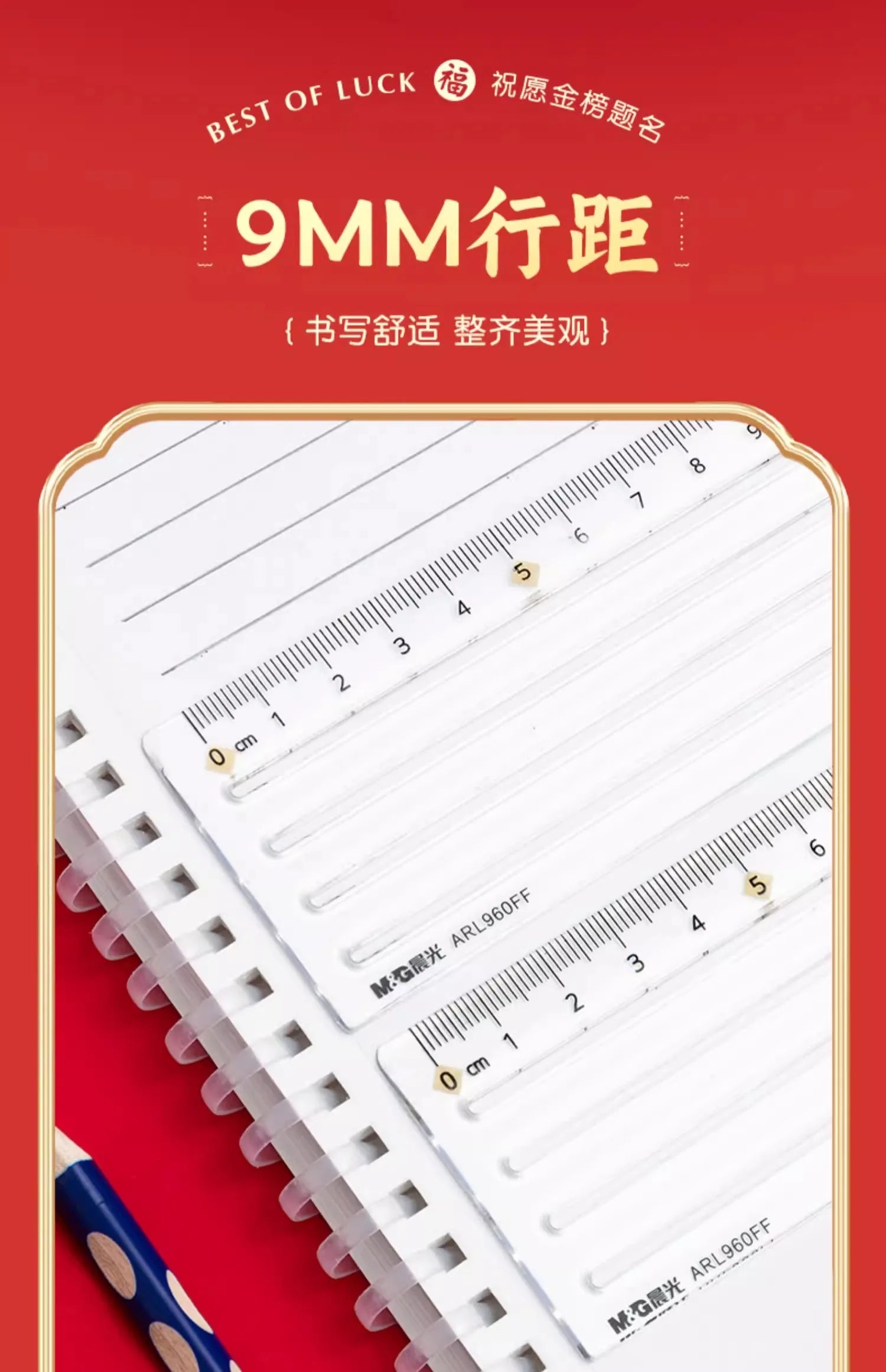 M&G ruler, 9 mm spacing, 15 cm long, suitable for drawing straight lines, ideal for students and office use.