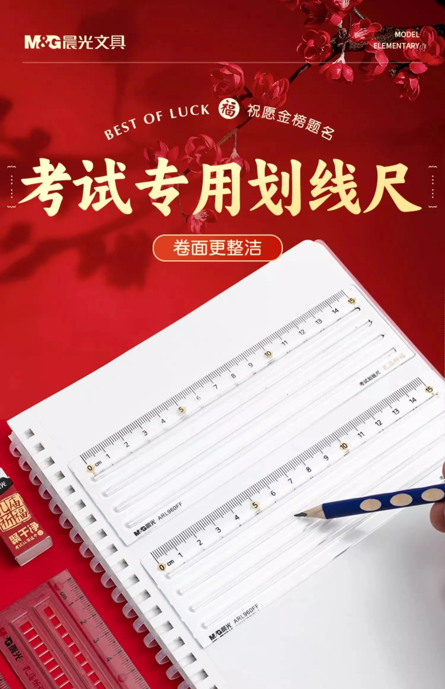 M&G ruler, 9 mm spacing, 15 cm long, suitable for drawing straight lines, ideal for students and office use.