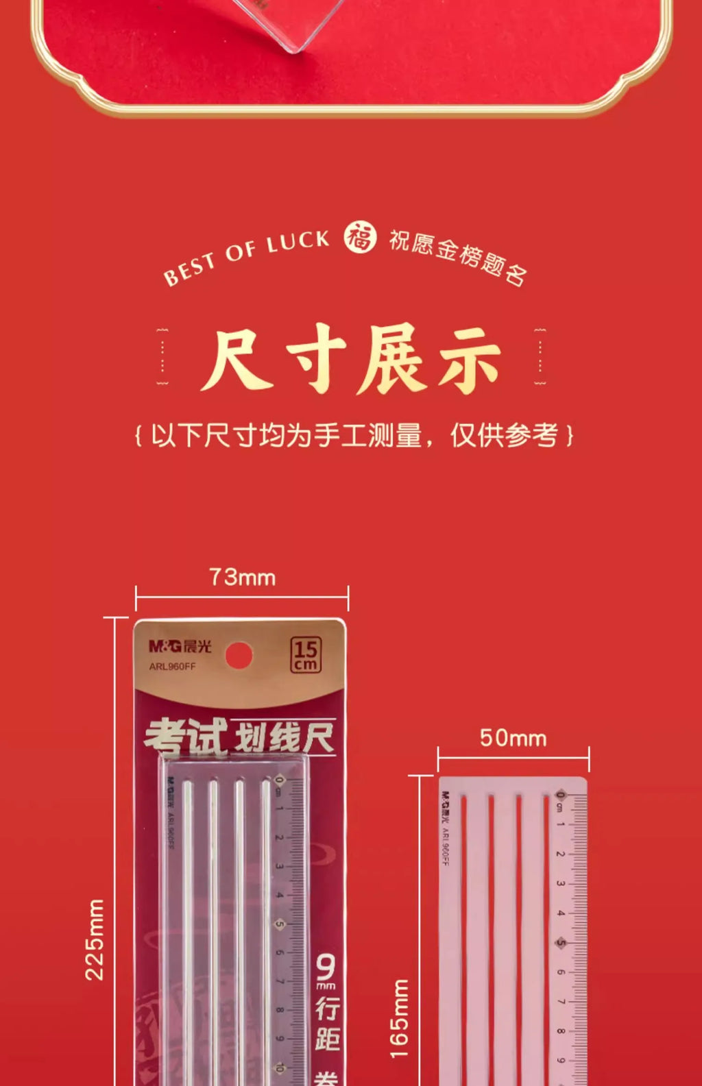 M&G ruler, 9 mm spacing, 15 cm long, suitable for drawing straight lines, ideal for students and office use.
