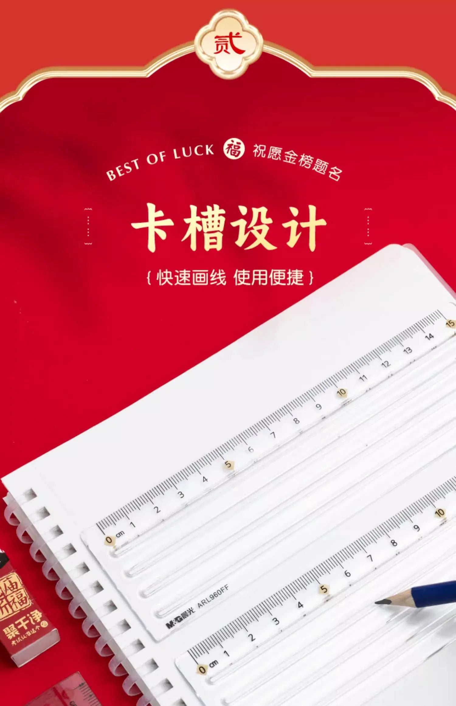 M&G ruler, 9 mm spacing, 15 cm long, suitable for drawing straight lines, ideal for students and office use.