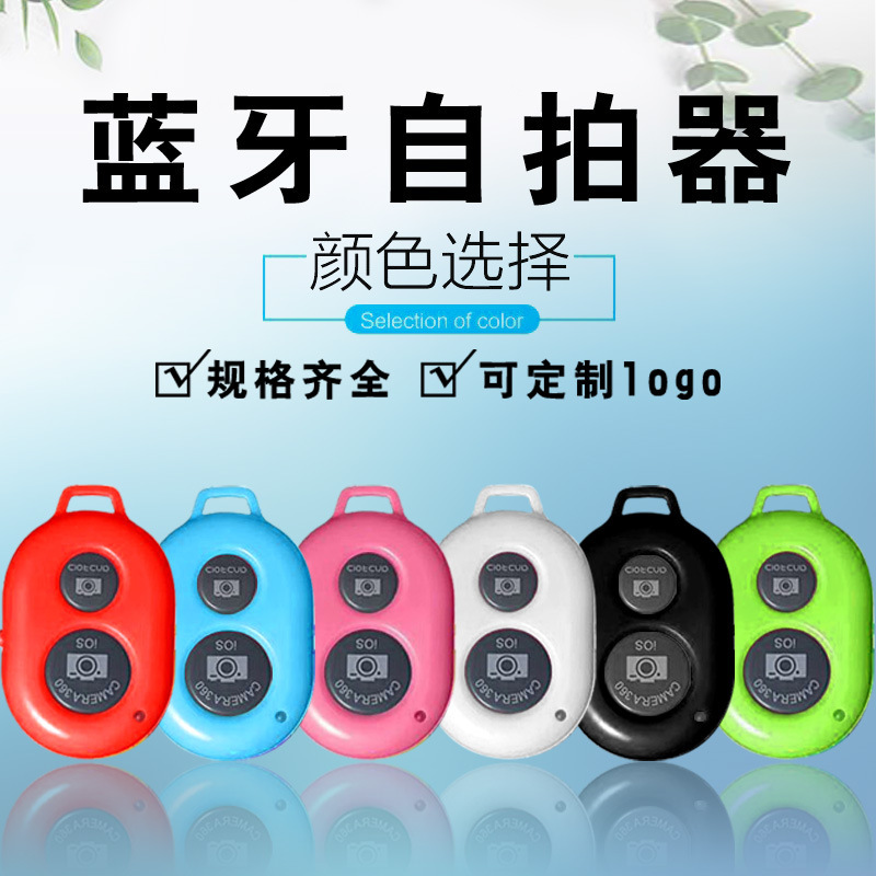Mini Camera Bluetooth-compatible Remote Controller Photo Shutter Release Button Phone Selfie For IOS/Android Smartphones